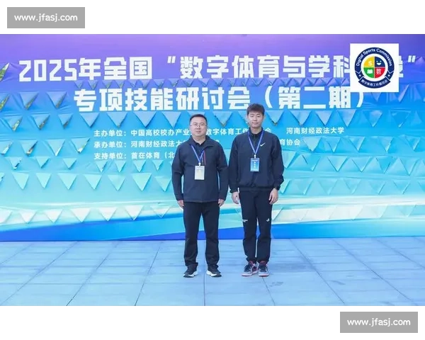 体育管理模式创新与数字化转型驱动发展研究