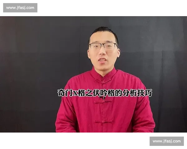 奇门遁甲预测赛局胜负策略与技巧全面解析