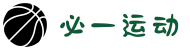 必一(运动科技有限公司)官方网站-B·Sport"